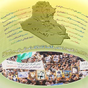 مرجعيت نجف از عرصه سياسى عراق هم کنار مىکشد؟